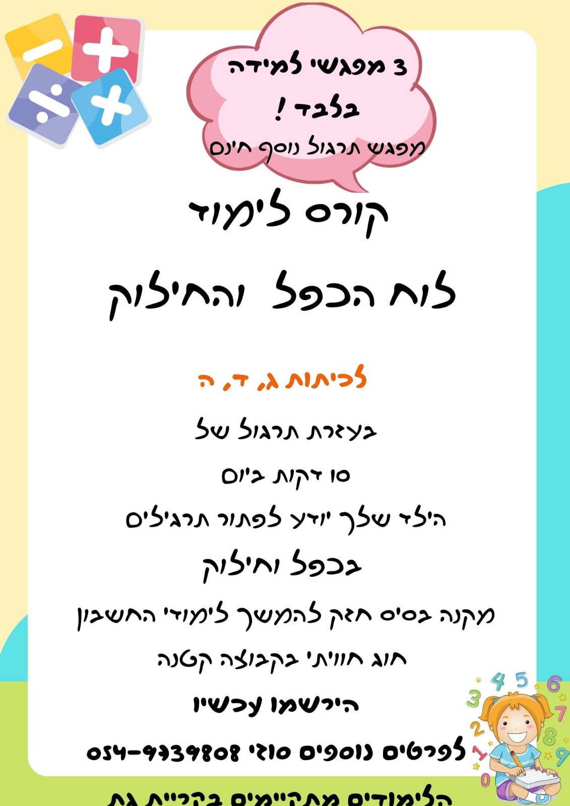 מרכז למידה - מלכה סוזי  